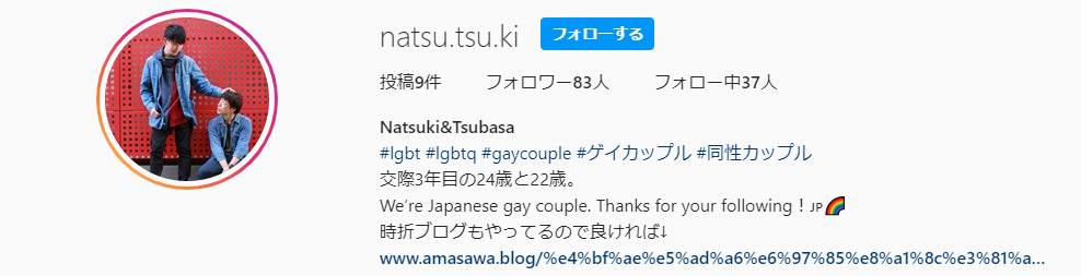インスタグラム