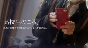 高校時代のこと。